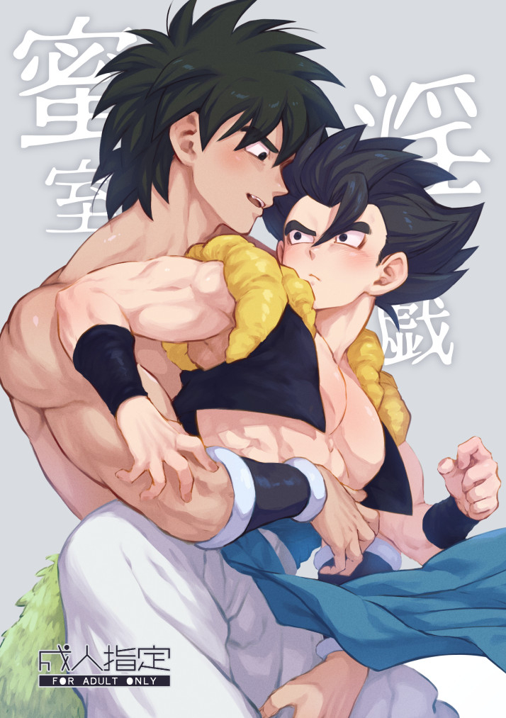 gogeta and broly (dragon ball and 2 more) drawn by gureshi_db