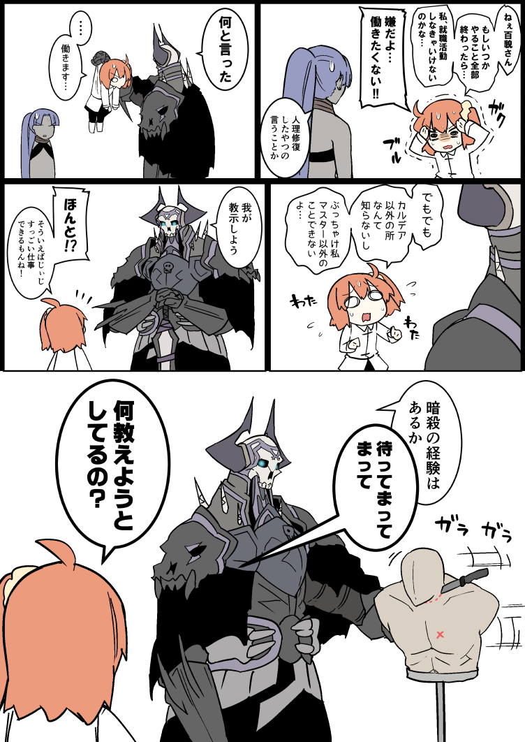 fujimaru ritsuka, king hassan, assassin, and female assassin (fate and 1 more) drawn by eiri_(eirri)