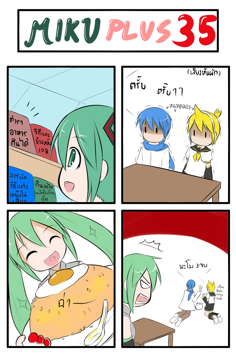 hatsune miku, kagamine len, and kaito (vocaloid) drawn by catstudioinc_(punepuni)