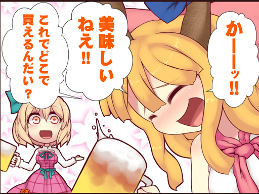 ibuki suika and beerko (touhou and 1 more) drawn by kuresento