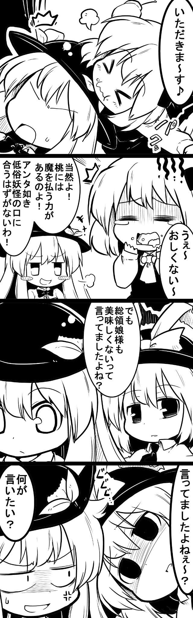 rumia, hinanawi tenshi, and nagae iku (touhou) drawn by futa_(nabezoko)