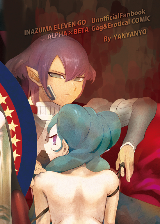 beta and alpha (inazuma eleven and 2 more) drawn by yanyo_(ogino_atsuki)