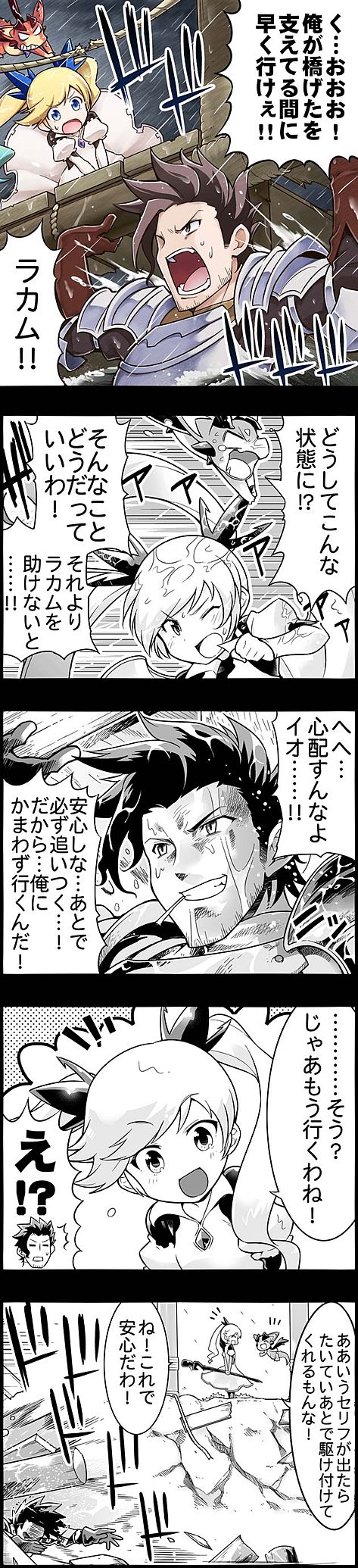 vyrn, io, and rackam (granblue fantasy) drawn by kiku_hitomoji