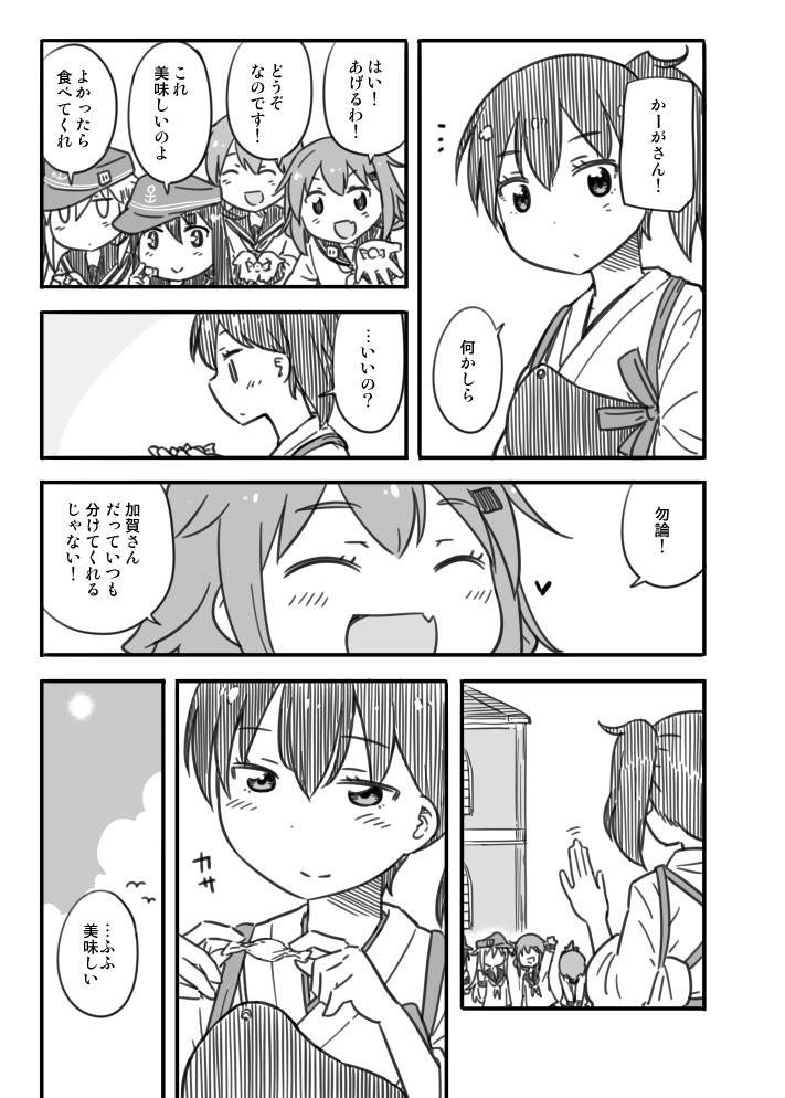 kaga, hibiki, inazuma, ikazuchi, and akatsuki (kantai collection) drawn by harunatsu_akito