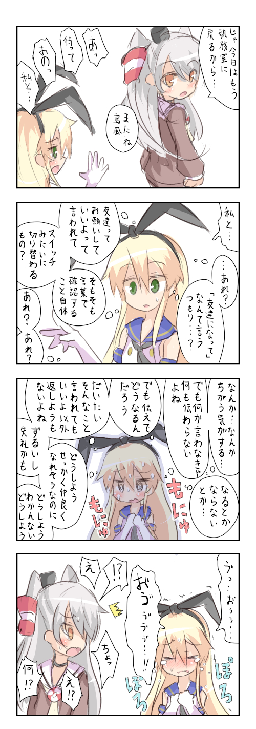 shimakaze and amatsukaze (kantai collection) drawn by beize_(garbage)