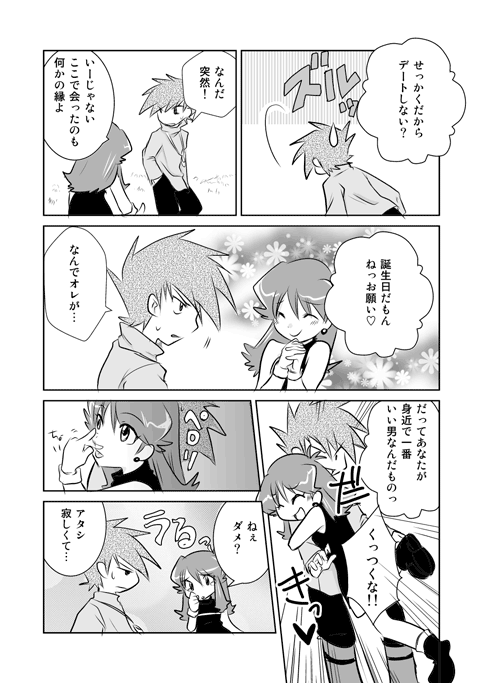 blue oak and green (pokemon and 1 more) drawn by unagi_(kobucha_blaster)