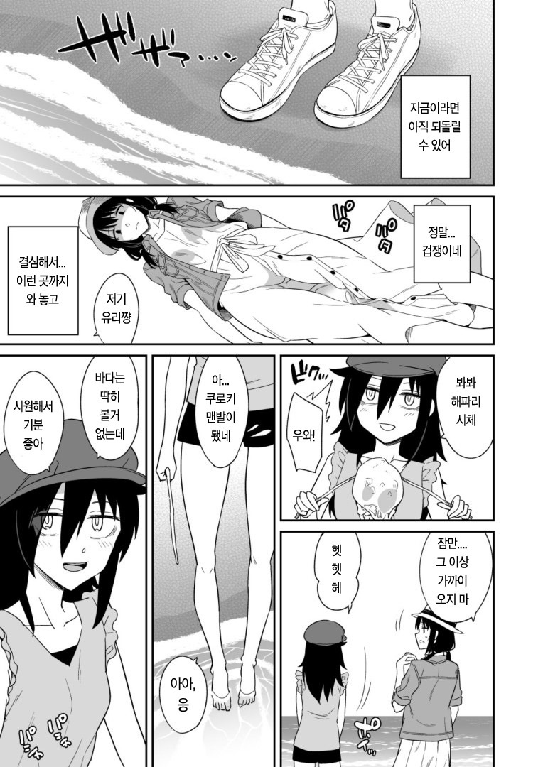 kuroki tomoko and tamura yuri (watashi ga motenai no wa dou kangaetemo omaera ga warui!) drawn by orikuchi_hirata