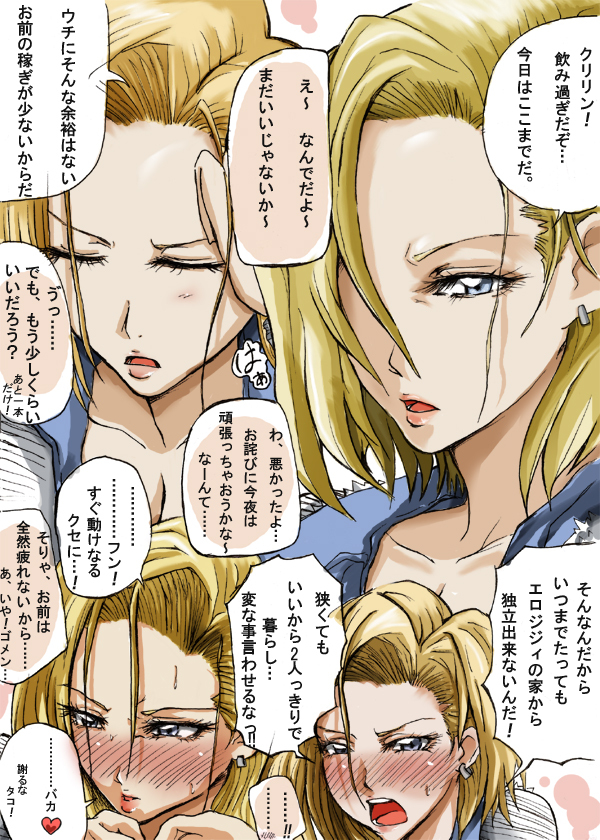 android 18 (dragon ball and 1 more) drawn by 0808