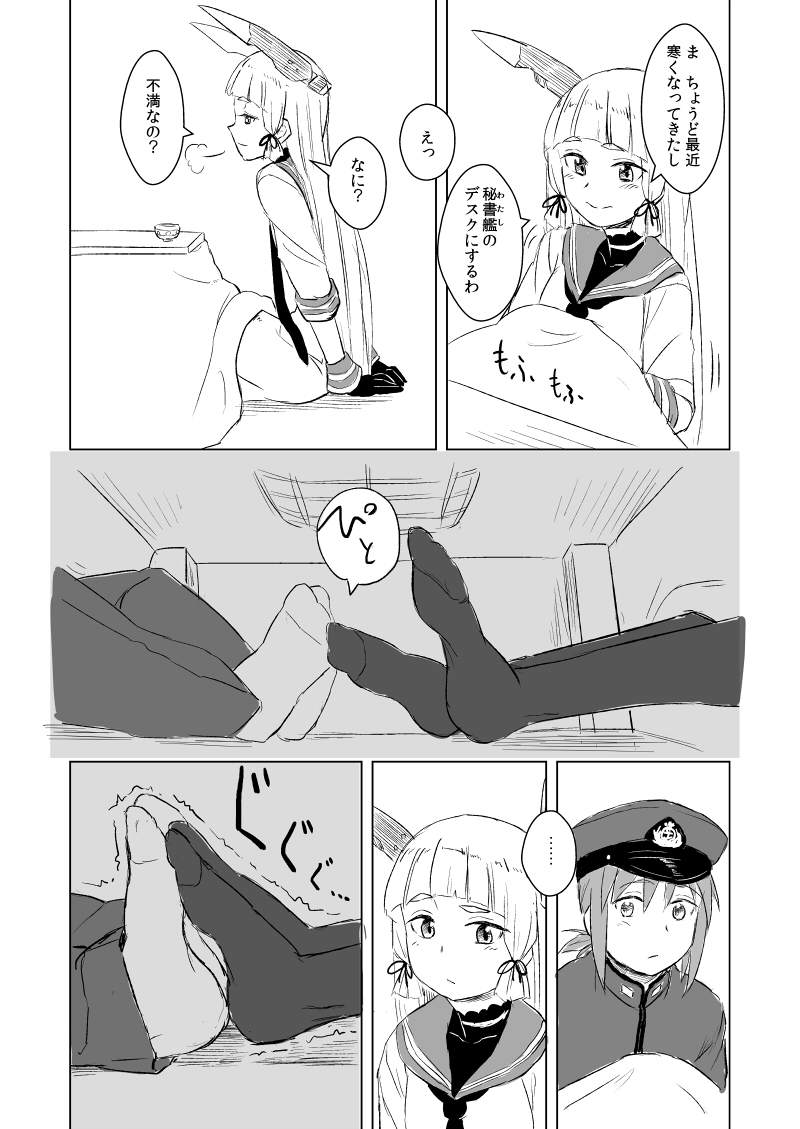 murakumo and female admiral (kantai collection) drawn by nathaniel_pennel