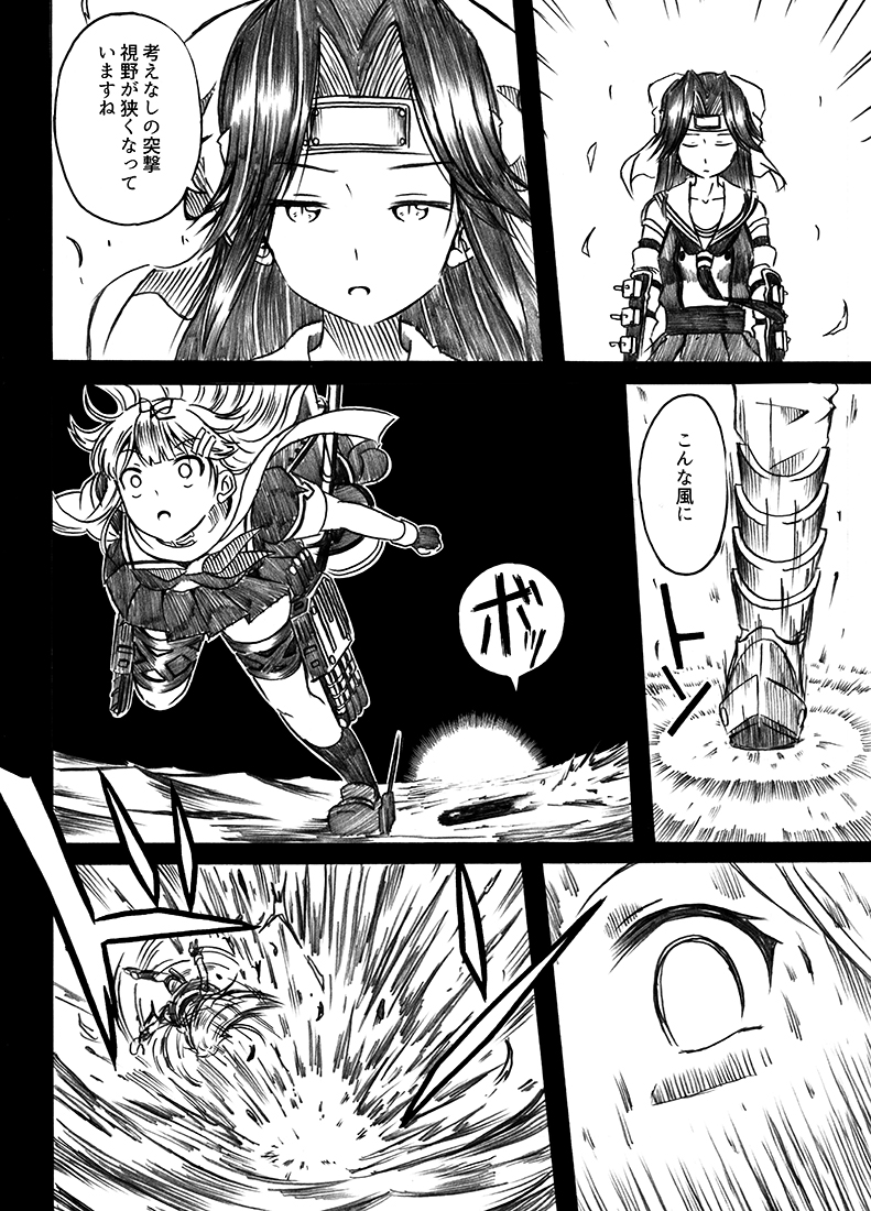 yuudachi, yuudachi kai ni, jintsuu, and jintsuu kai ni (kantai collection) drawn by shino_(ponjiyuusu)