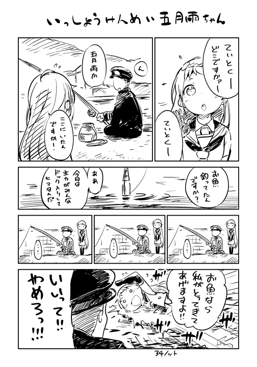 admiral and samidare (kantai collection) drawn by watarai_keiji