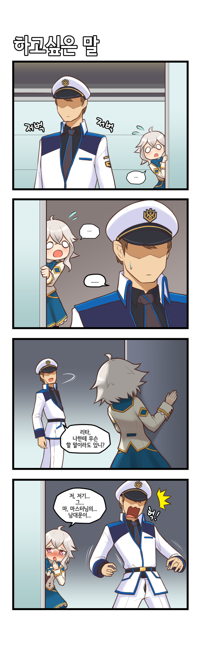 captain and lita (master of eternity) drawn by nestkeeper