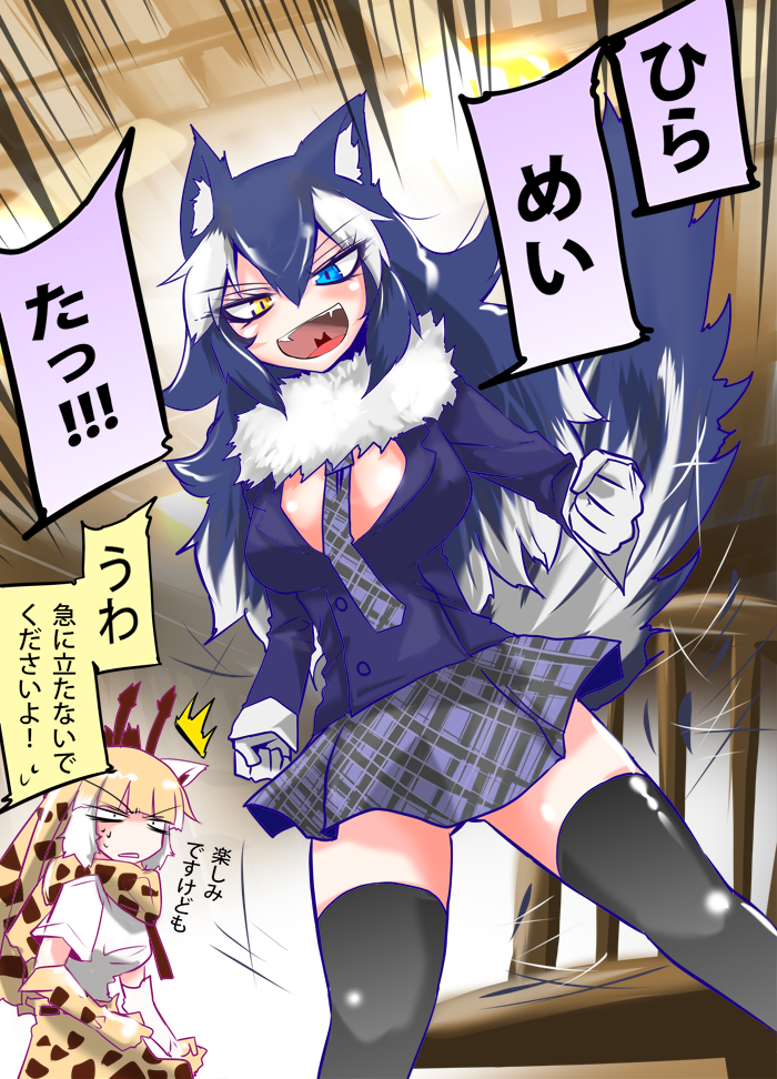 grey wolf and reticulated giraffe (kemono friends) drawn by eri_(yangyang_nickbow)