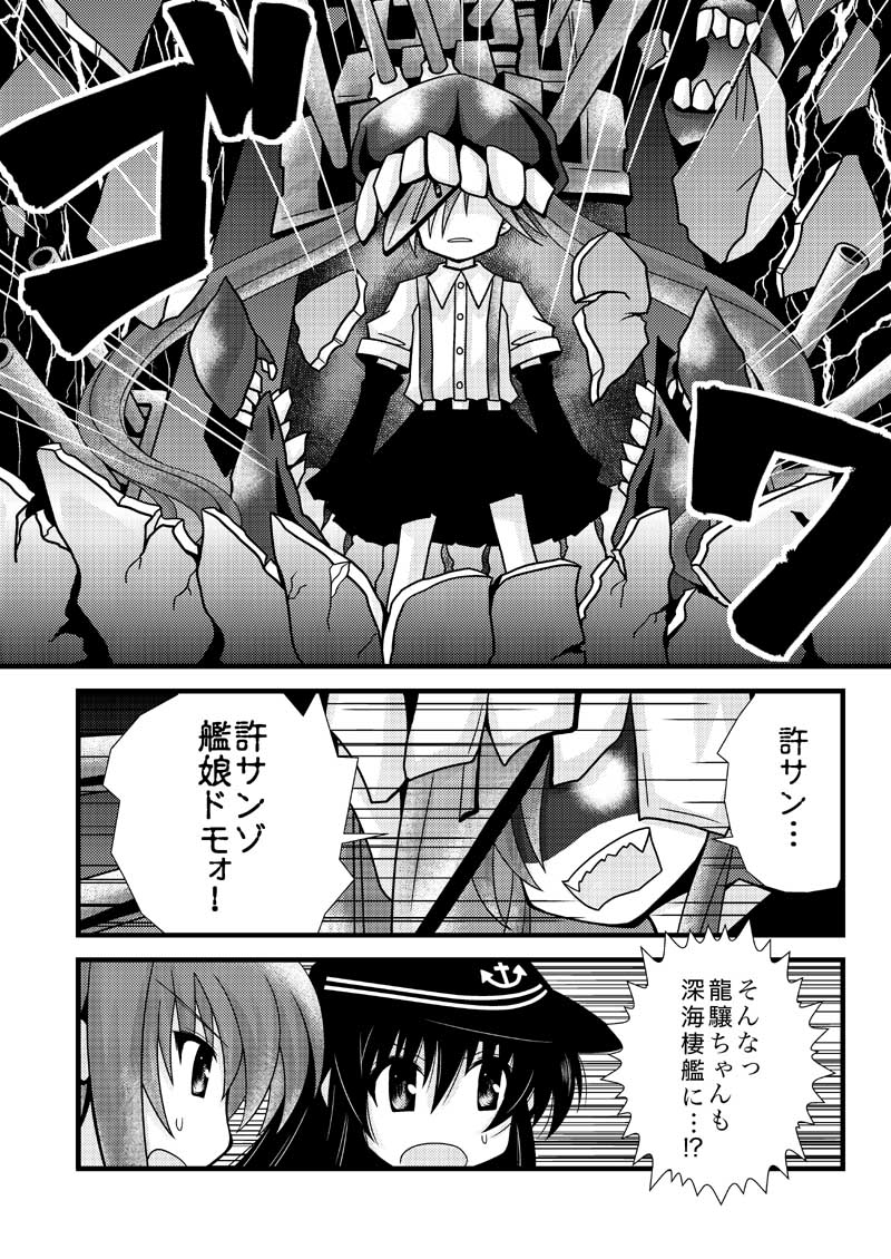 hibiki, ikazuchi, akatsuki, ryuujou, wo-class aircraft carrier, and 1 more (kantai collection) drawn by sanari_(quarter_iceshop)
