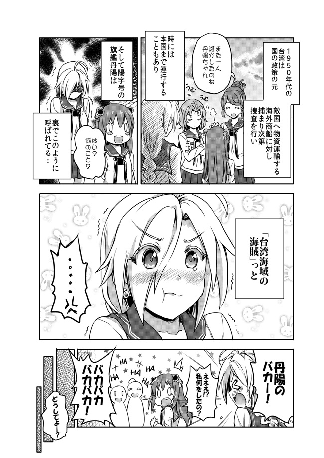 yukikaze, tan yang, tuapse, tianzhu, and helan (kantai collection) drawn by sakimiya_(inschool)