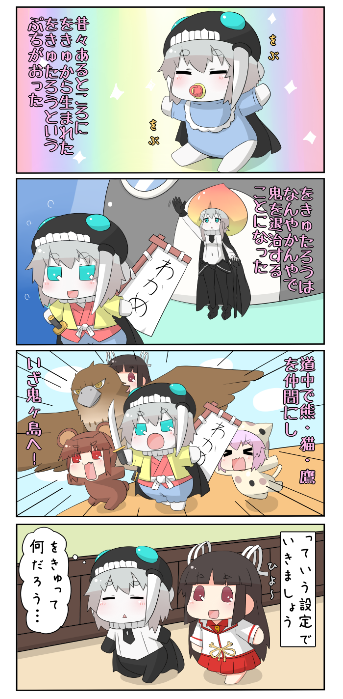 wo-class aircraft carrier, kuma, tama, and hiyou (kantai collection and 1 more) drawn by yuureidoushi_(yuurei6214)
