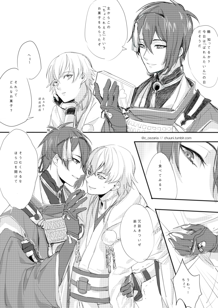 mikazuki munechika and tsurumaru kuninaga (touken ranbu) drawn by cezaria