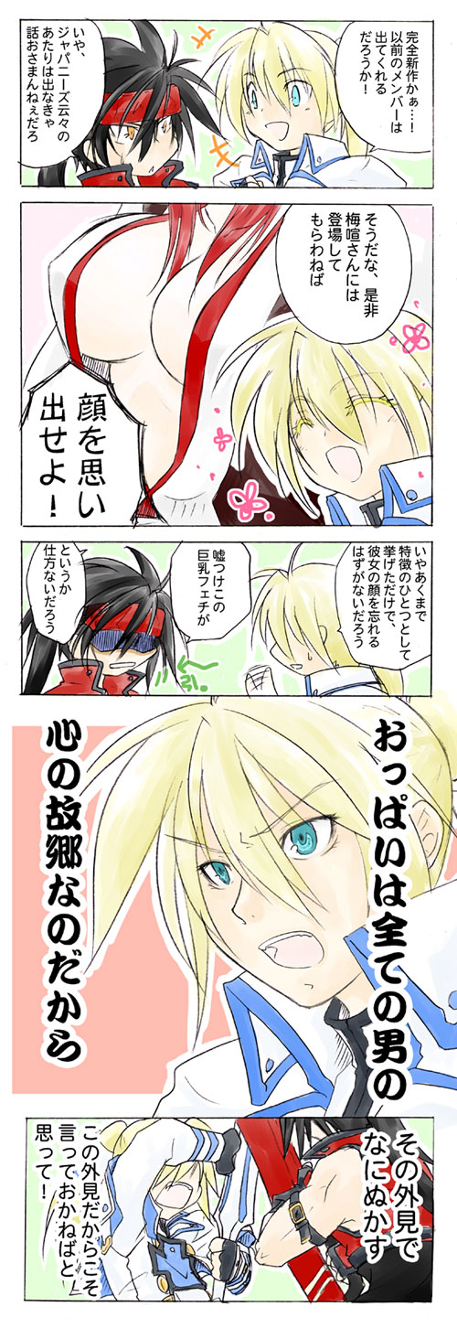 sol badguy and ky kiske (guilty gear and 1 more) drawn by takagami_(tkgmyhr)