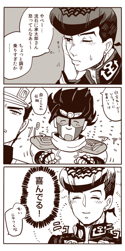 kujo jotaro, higashikata josuke, and star platinum (jojo no kimyou na bouken and 1 more) drawn by tnaym