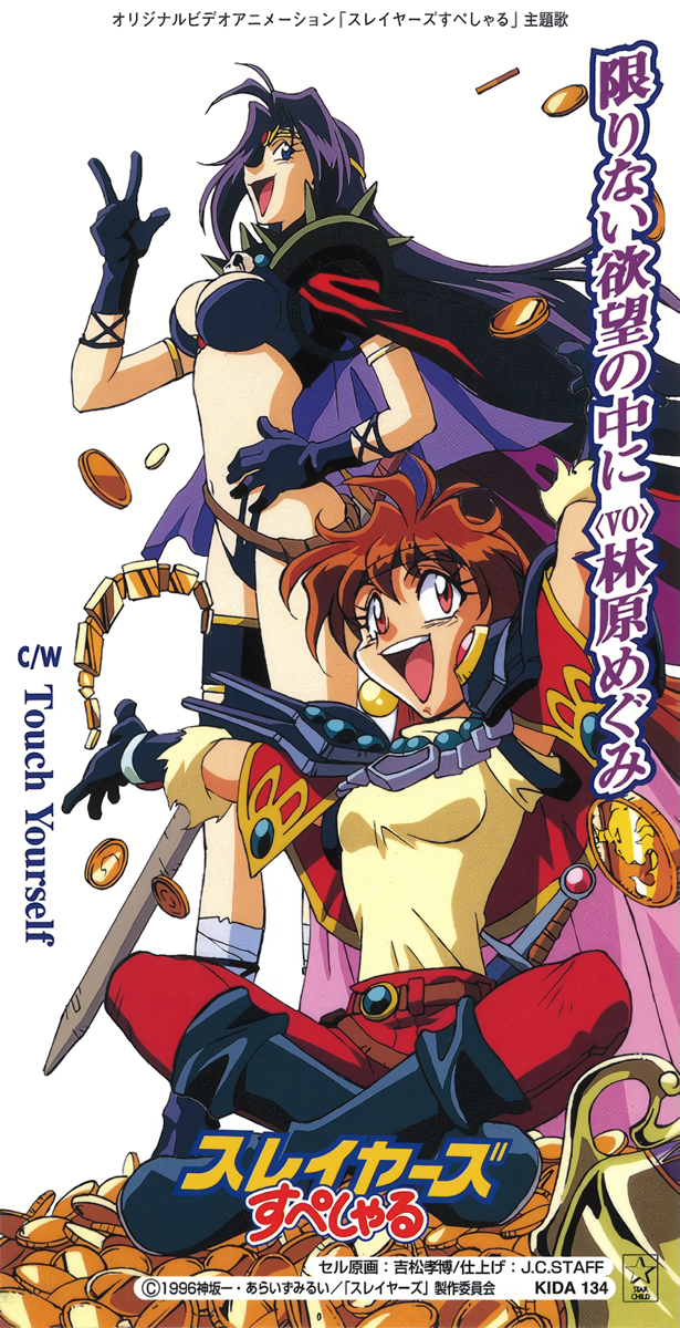 lina inverse and naga the serpent (slayers) drawn by yoshimatsu_takahiro