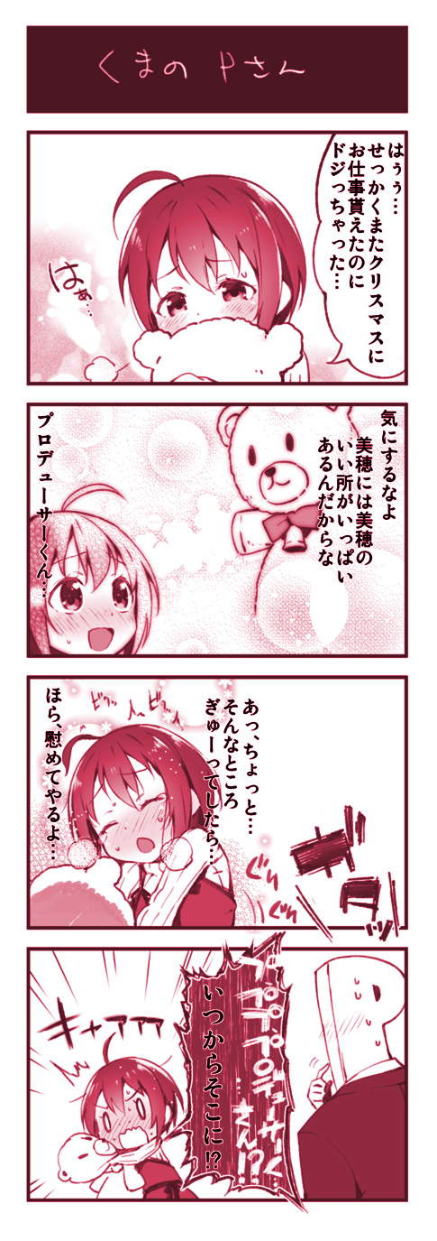producer, p-head producer, and kohinata miho (idolmaster and 1 more) drawn by u_(the_unko)