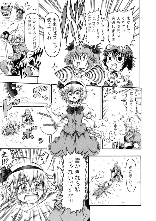 konpaku youmu, shameimaru aya, morichika rinnosuke, and himekaidou hatate (touhou and 1 more) drawn by hidefu_kitayan