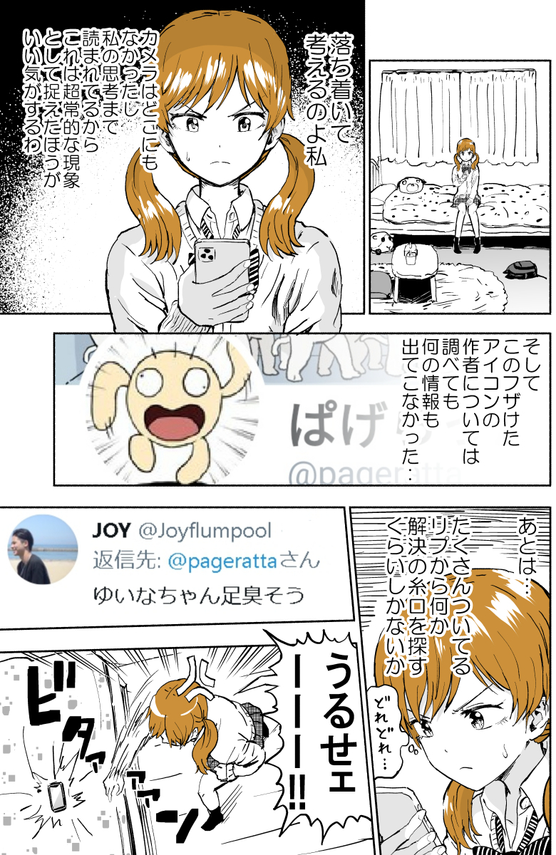 original and 2 more drawn by pageratta