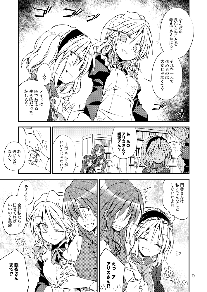 izayoi sakuya, alice margatroid, patchouli knowledge, hong meiling, and shanghai doll (touhou) drawn by satou_kibi