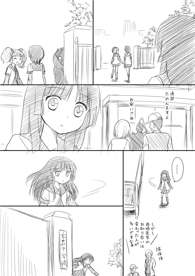 funami yui, yoshikawa chinatsu, gilles de rais, berserker, matsumoto rise, and 1 more (fate and 2 more) drawn by shimazaki_mujirushi