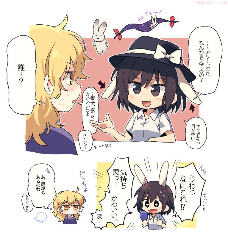 yakumo yukari, usami renko, and maribel hearn (touhou) drawn by re_ghotion