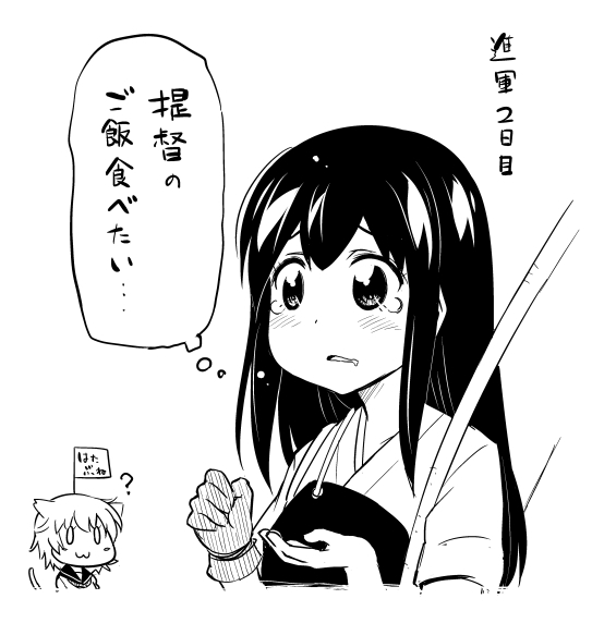 akagi and tama (kantai collection) drawn by harunatsu_akito