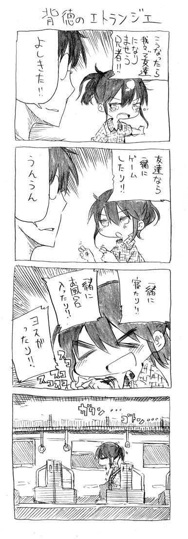 tsunashi hajime, tsunashi kaoru, and tsunashi youta (danna ga nani wo itte iru ka wakaranai ken) drawn by cool-kyou_shinja