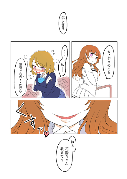 koizumi hanayo and yuki anju (love live! and 1 more) drawn by ast