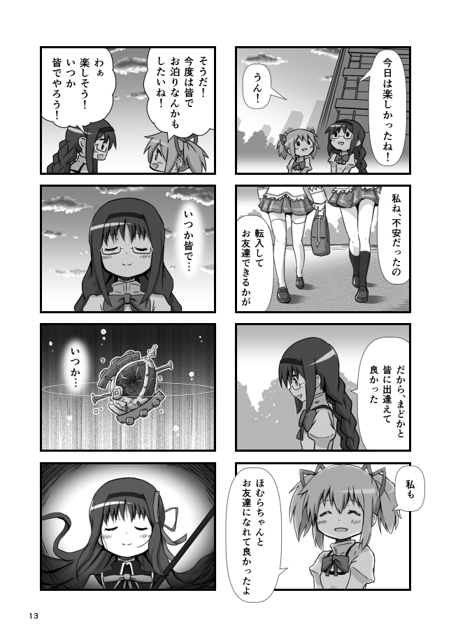 akemi homura, kaname madoka, and gerson (mahou shoujo madoka magica and 1 more) drawn by umiroku