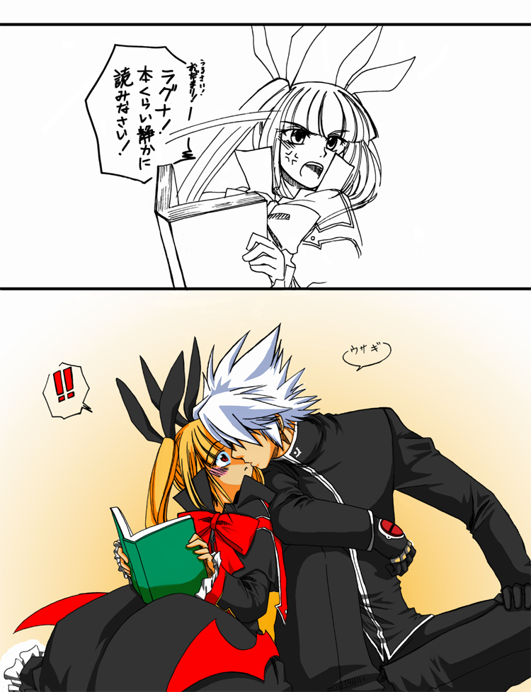 ragna the bloodedge and rachel alucard (blazblue) drawn by kusu_(moo1225)
