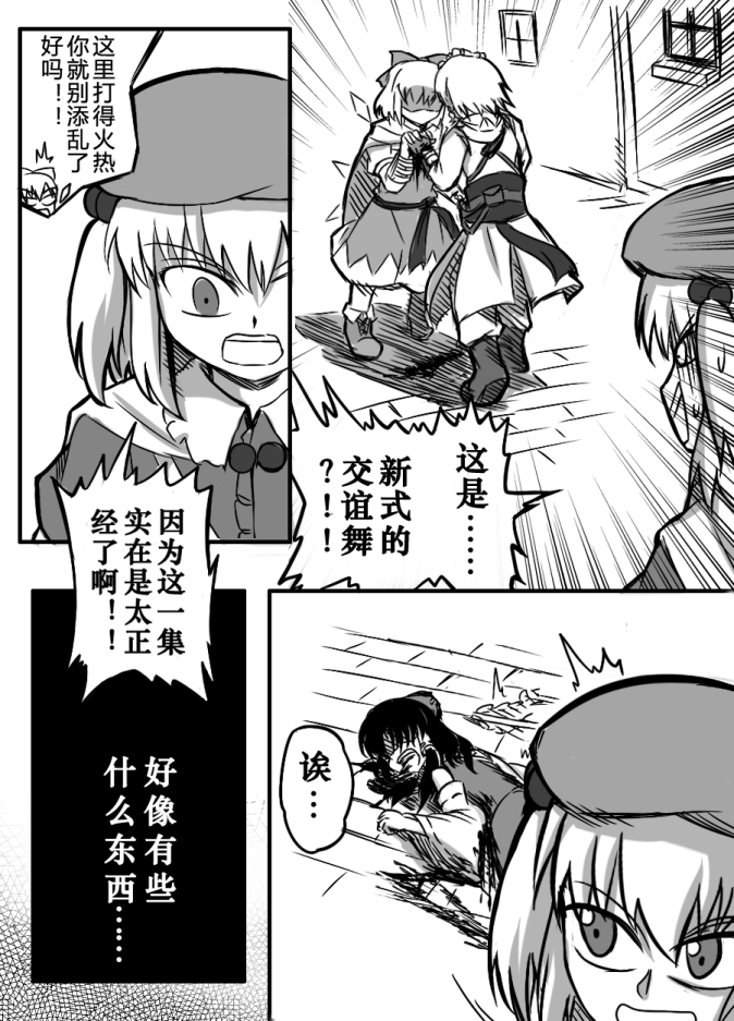 hakurei reimu, izayoi sakuya, cirno, and kawashiro nitori (touhou and 1 more) drawn by shenaidi