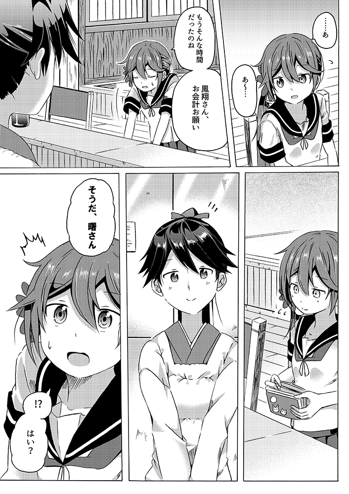 houshou and akebono (kantai collection) drawn by shino_(ponjiyuusu)