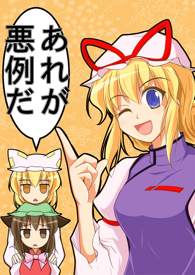 yakumo yukari, yakumo ran, and chen (touhou) drawn by tonosama