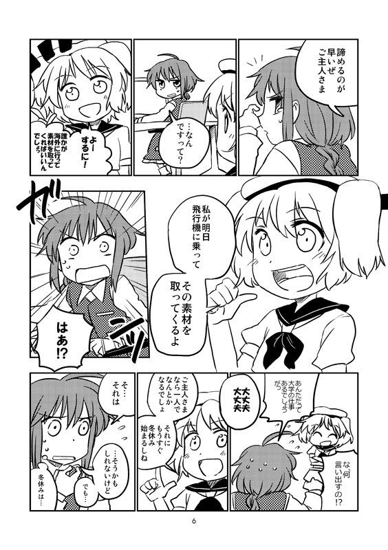 okazaki yumemi and kitashirakawa chiyuri (touhou) drawn by hachi_(8bit_canvas)