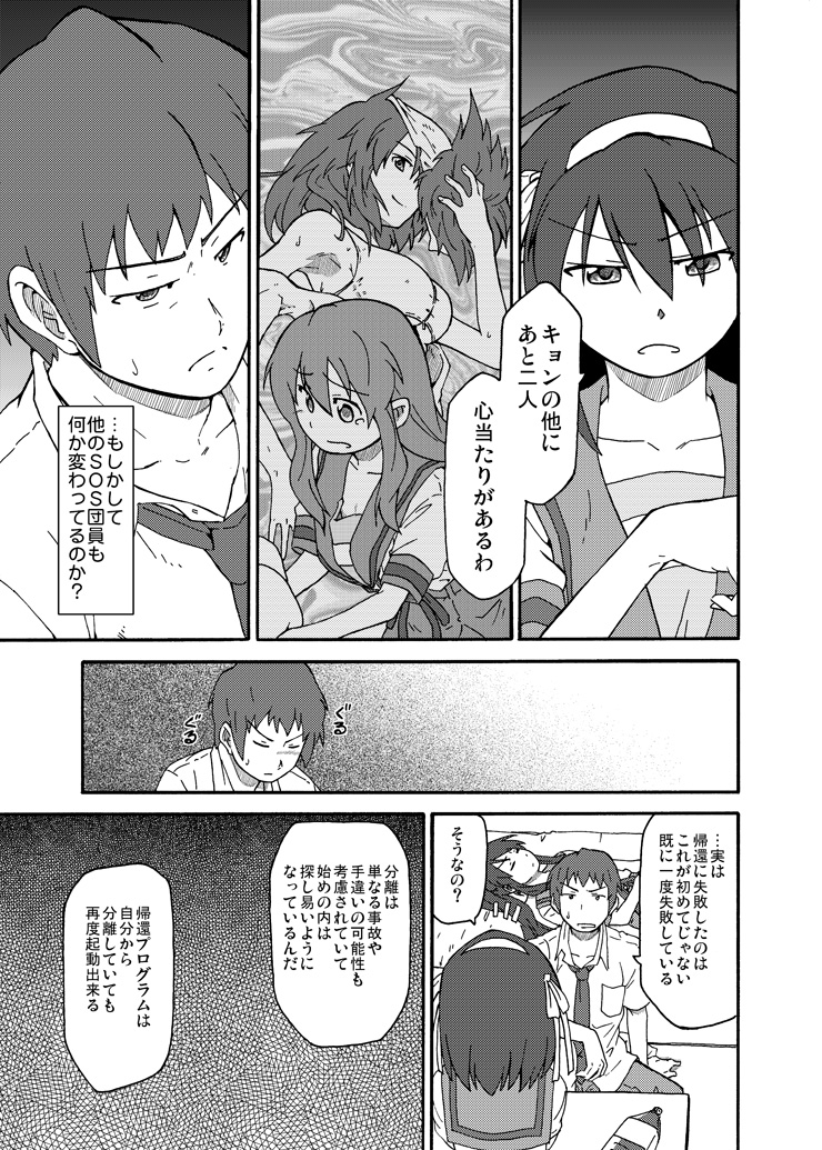 suzumiya haruhi, asahina mikuru, kyon, and kyonko (suzumiya haruhi no yuuutsu) drawn by shun_(rokudena-shi)