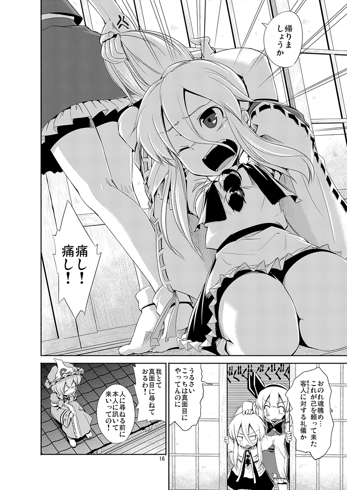 konpaku youmu, saigyouji yuyuko, and mononobe no futo (touhou) drawn by aozora_market