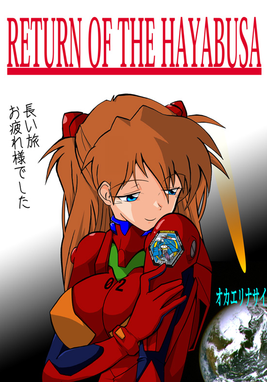 souryuu asuka langley (neon genesis evangelion) drawn by hetano_yokoduki