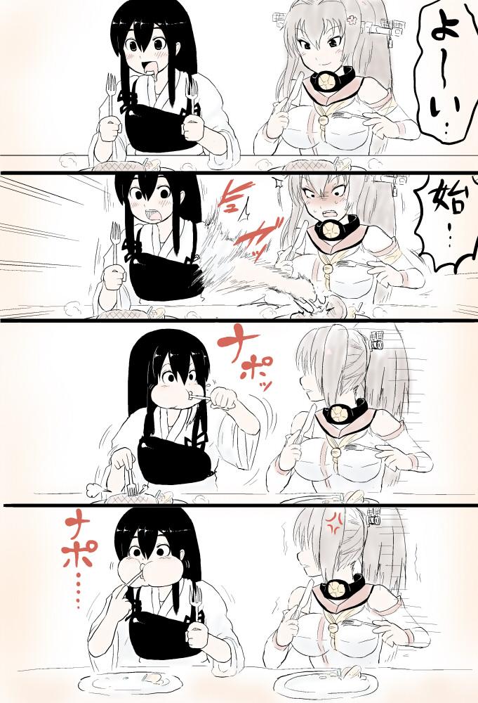 akagi and yamato (kantai collection) drawn by machimote_taikou