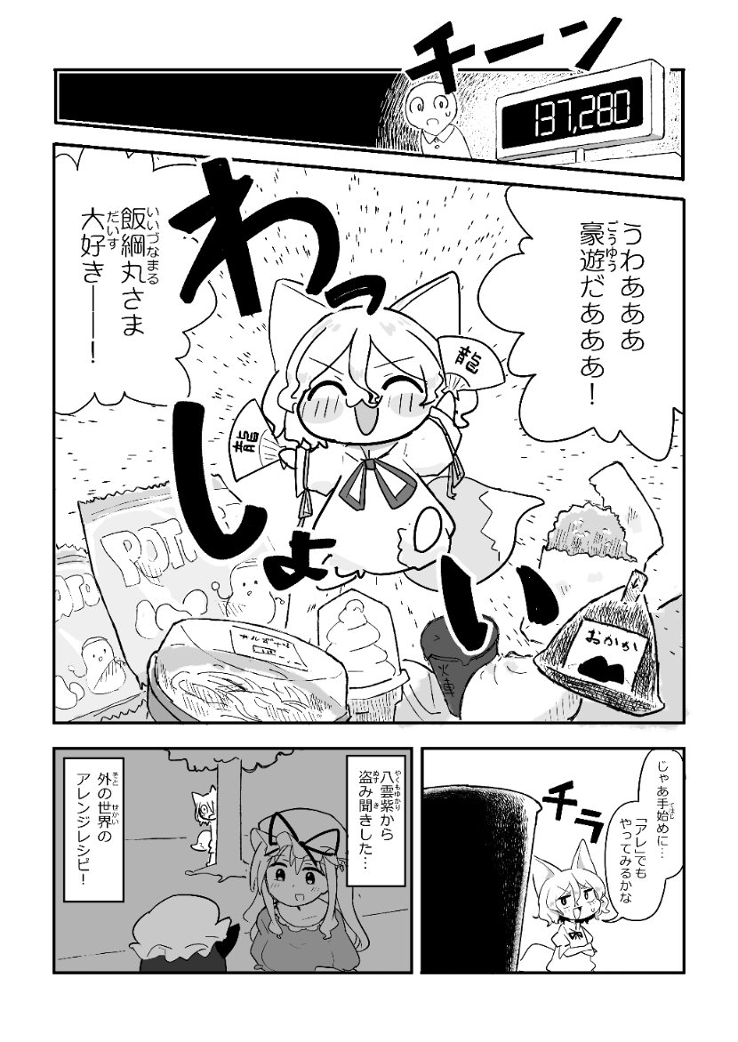 yakumo yukari, chen, and kudamaki tsukasa (touhou) drawn by kyuukei_usagi