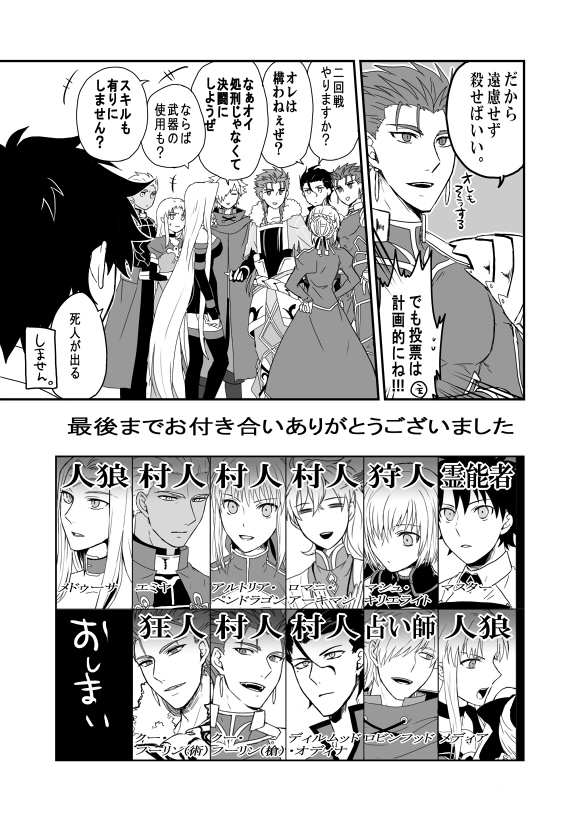 artoria pendragon, saber, mash kyrielight, fujimaru ritsuka, archer, and 6 more (fate and 4 more) drawn by ooka_(rkyu)