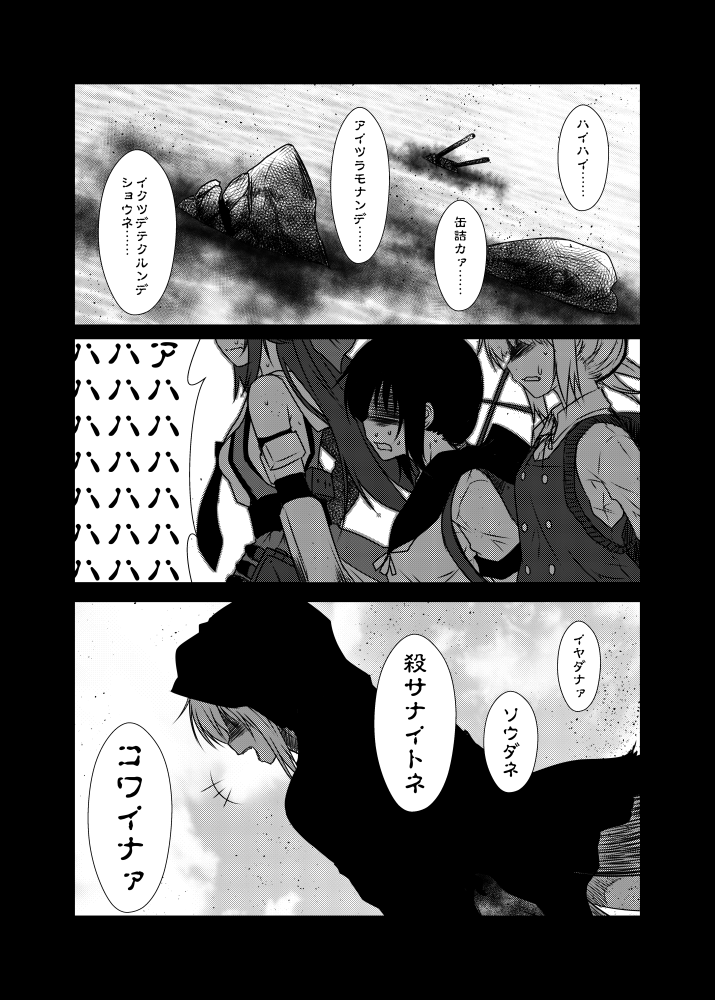 fubuki, kasumi, jintsuu, kasumi kai ni, re-class battleship, and 1 more (kantai collection) drawn by yua_(checkmate)