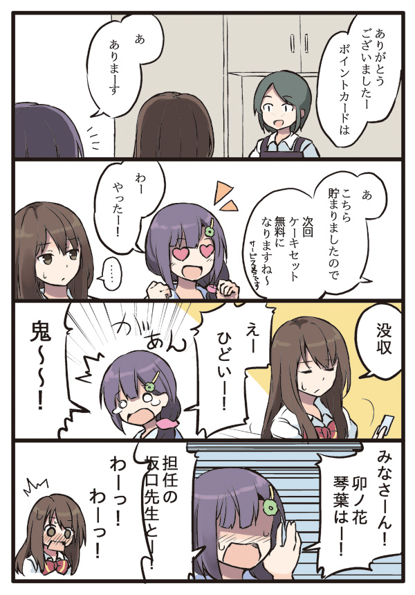 unohana kotoha and sae shizuka (original) drawn by niichi_(komorebi-palette)