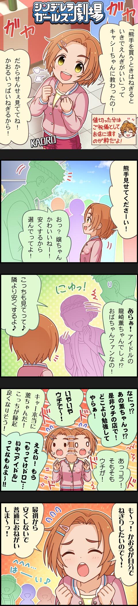 ryuzaki kaoru and cathy graham (idolmaster and 2 more)