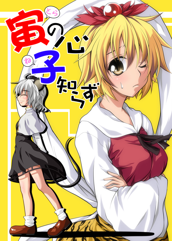 nazrin and toramaru shou (touhou) drawn by kirisaki_byakko