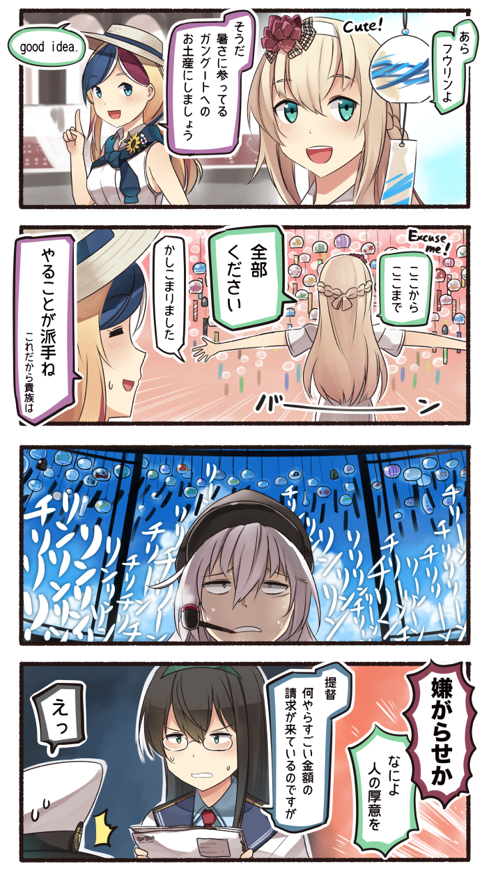 admiral, ooyodo, warspite, gangut, and commandant teste (kantai collection) drawn by ido_(teketeke)